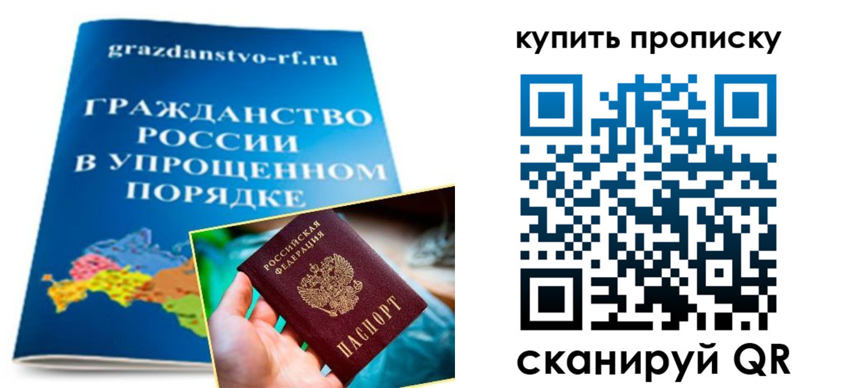временная регистрация в Александровске-Сахалинском