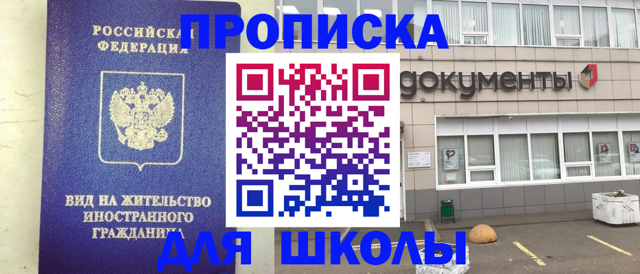прописка законно в Александровске-Сахалинском