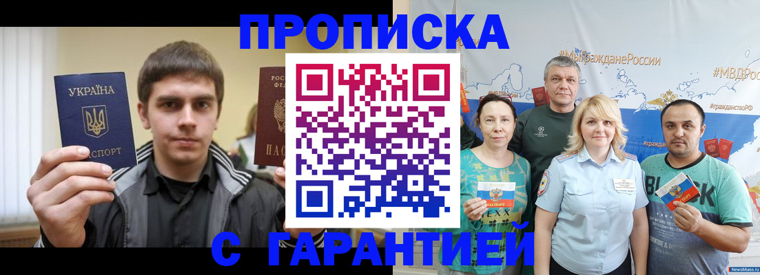 временная регистрация надежно в Александровске-Сахалинском