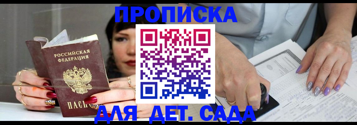 временная регистрация адрес в Александровске-Сахалинском