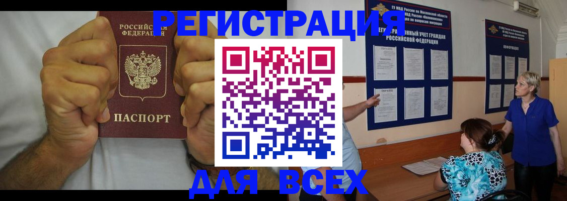 прописка для кредита в Александровске-Сахалинском