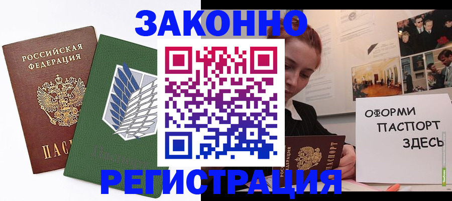 где прописаться в Александровске-Сахалинском