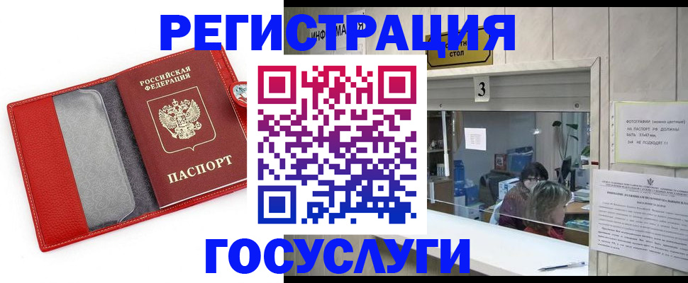 временная прописка в Александровске-Сахалинском