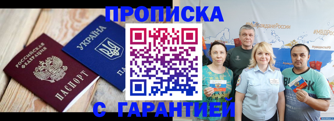 прописка для военкомата в Александровске-Сахалинском