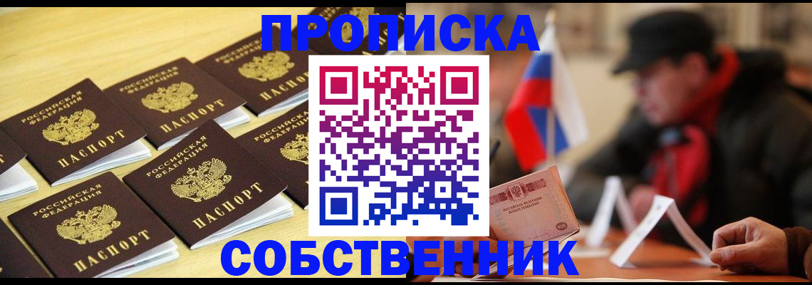 где прописаться в Александровске-Сахалинском