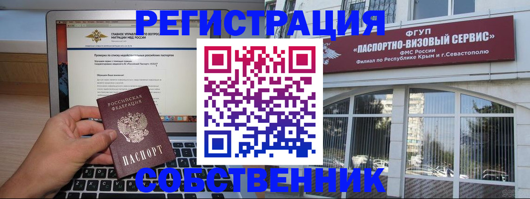 временная регистрация недорого в Александровске-Сахалинском